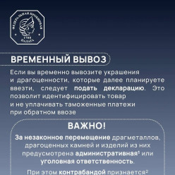 ФТС. В 2025 году незаконное перемещение драгоценных металлов и камней пресечено на 1,2 млрд рублей