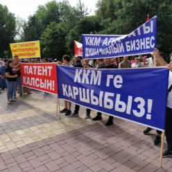 В Киргизии ювелиры вышли на митинг против установки ККМ